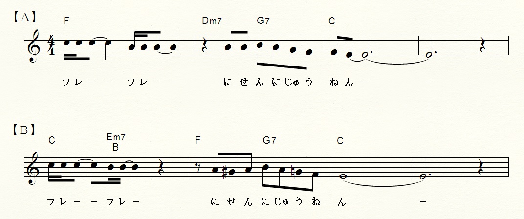 歌つくりレシピ 東京オリンピック応援歌 全日本こころの歌謡選手権大会